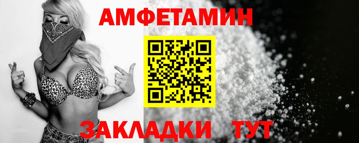 АМФЕТАМИН VHQ Дивногорск