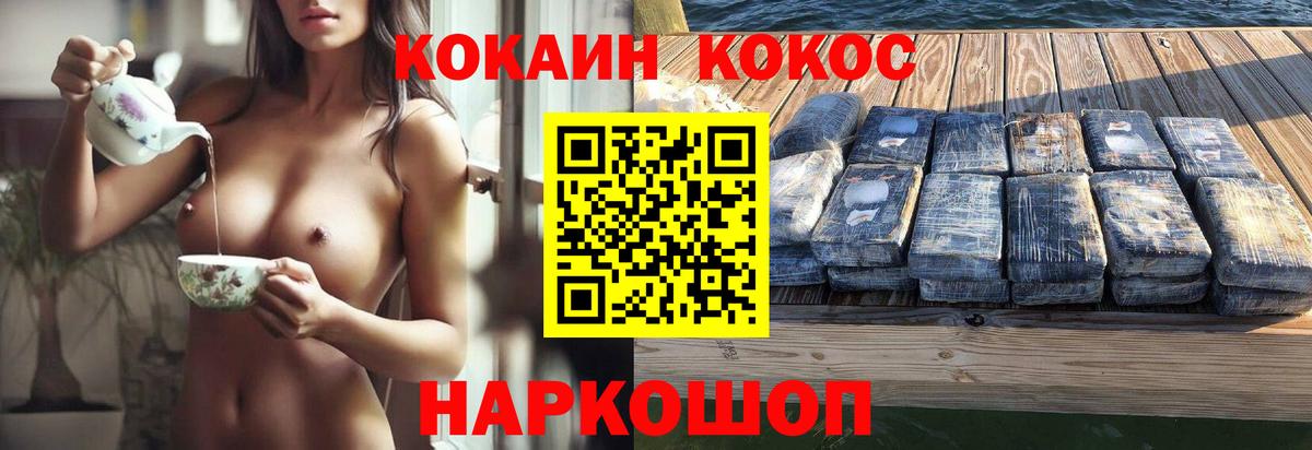 Cocaine 99%  КОКАИН FishScale  Дивногорск  Вход с VPN 