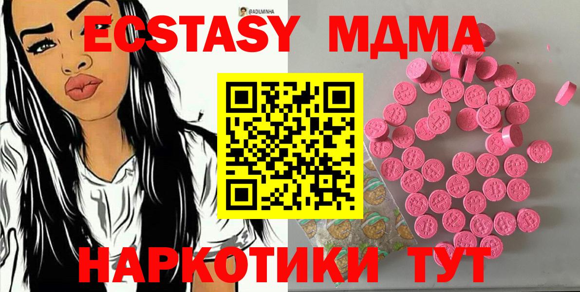 Экстази 300 mg Дивногорск