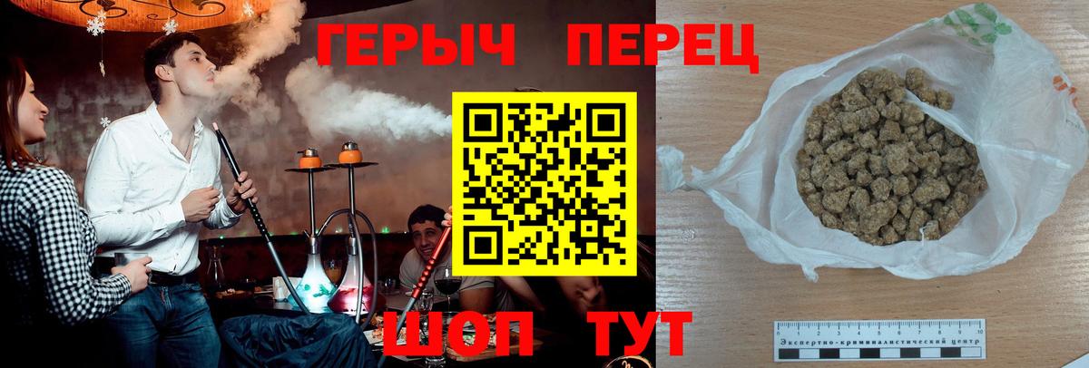 Героин  Героин гречка  Вход с VPN  Дивногорск 