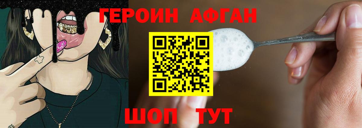 Героин герыч Дивногорск