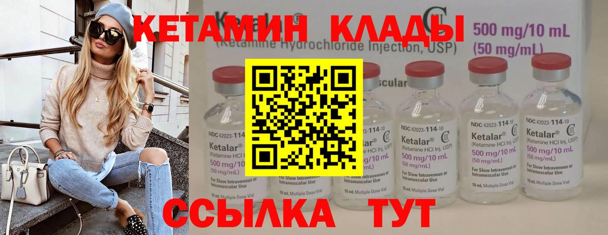 Дивногорск  Кетамин ketamine  Вход с VPN 