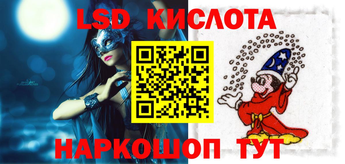 Лсд 25 экстази кислота Дивногорск
