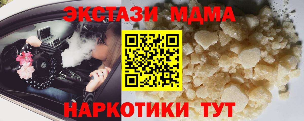 Дивногорск  МДМА  Вход с VPN  MDMA crystal 