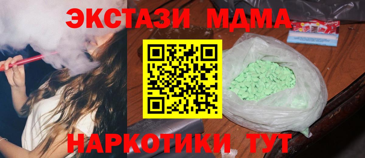 MDMA Molly Дивногорск