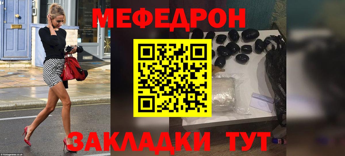 Меф мука Дивногорск
