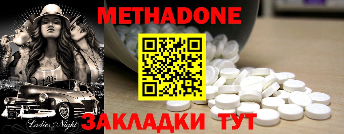 Дивногорск  МЕТАДОН мёд  площадка телеграм  Метадон VHQ  Вход с VPN 