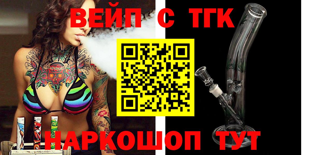 ТГК THC oil  Вход с VPN  где купить наркотик  Дивногорск 
