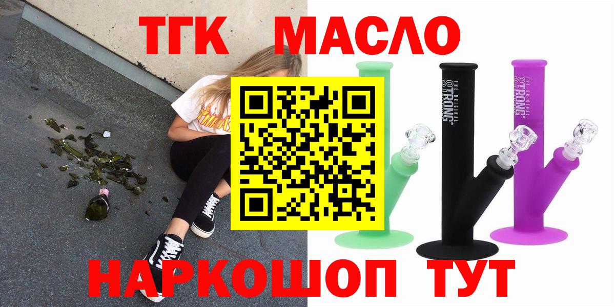 ТГК вейп Дивногорск