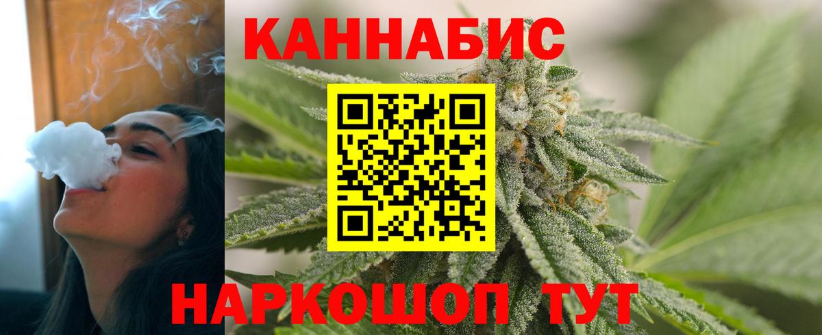 Канабис AK-47 Дивногорск